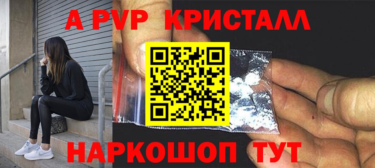 Alpha PVP СК  Alfa_PVP  Карасук  APVP крисы CK  Вход с VPN  А ПВП кристаллы 