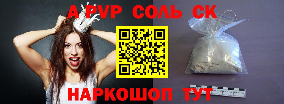 Alfa_PVP крисы CK Карасук