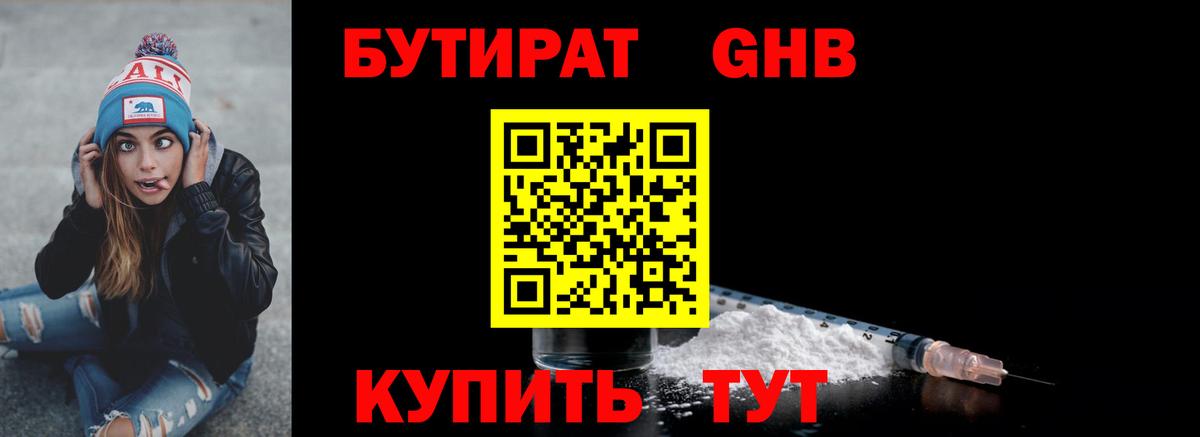 Бутират 99% Карасук