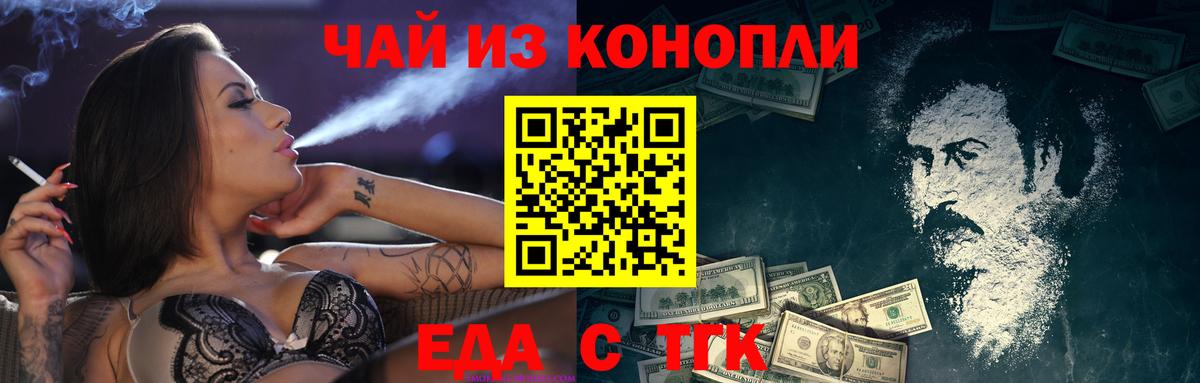 Cannafood марихуана  Вход с VPN  Карасук 