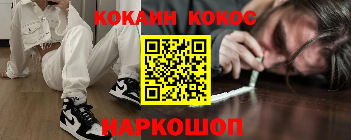 Cocaine Перу  COCAIN  Карасук  Вход с VPN 