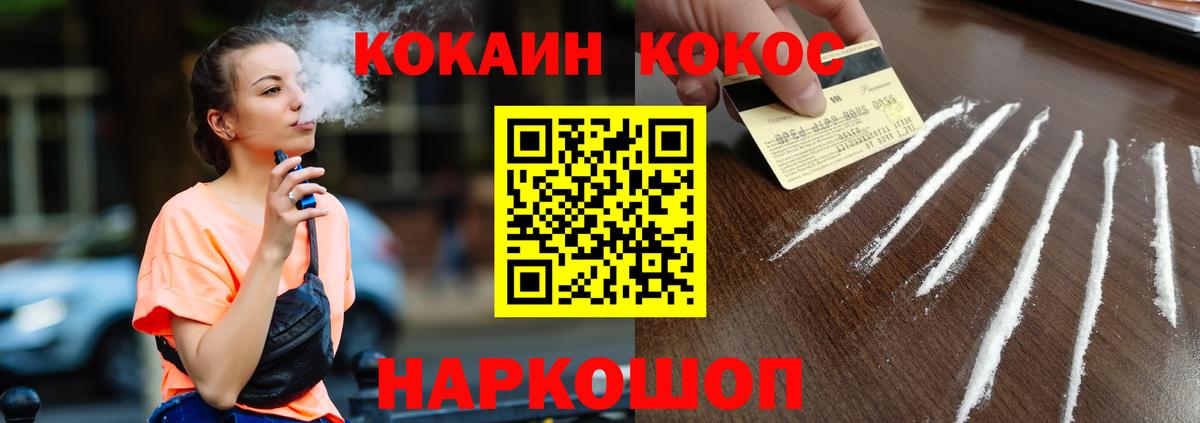 КОКАИН 97% Карасук