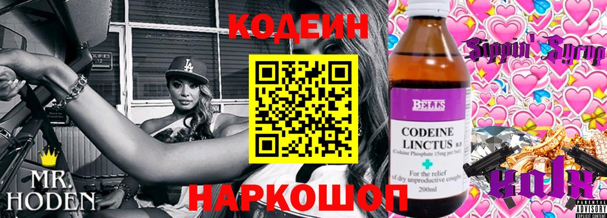Кодеиновый сироп Lean напиток Lean (лин) Карасук
