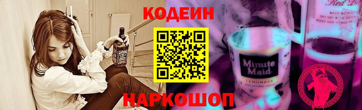 Кодеин Карасук