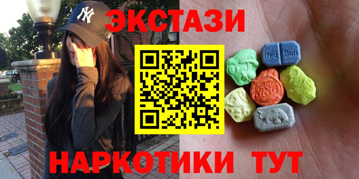 Экстази Punisher  Ecstasy  Вход с VPN  Карасук  Экстази 250 мг 