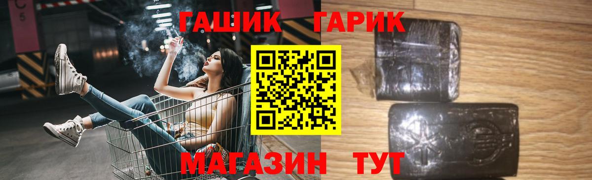 ГАШ VHQ Карасук