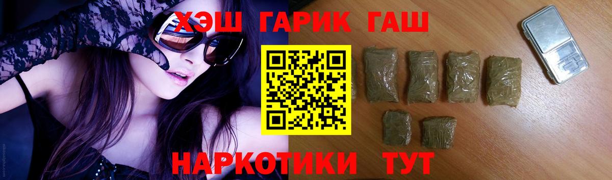 ГАШ VHQ  Гашиш убойный  Вход с VPN  ГАШИШ  Карасук 