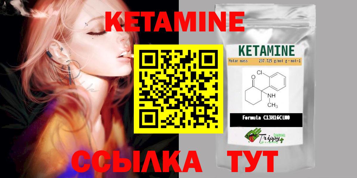 КЕТАМИН VHQ  Вход с VPN  Карасук 