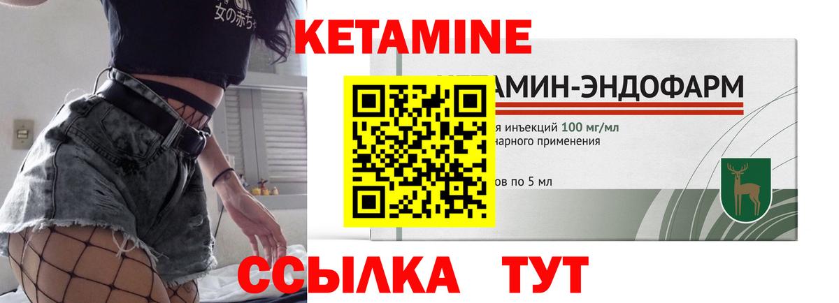 КЕТАМИН VHQ Карасук
