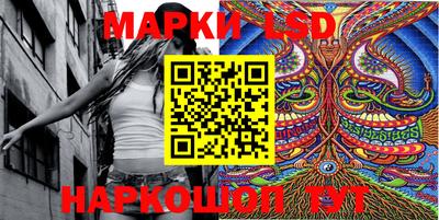 марки lsd Будённовск