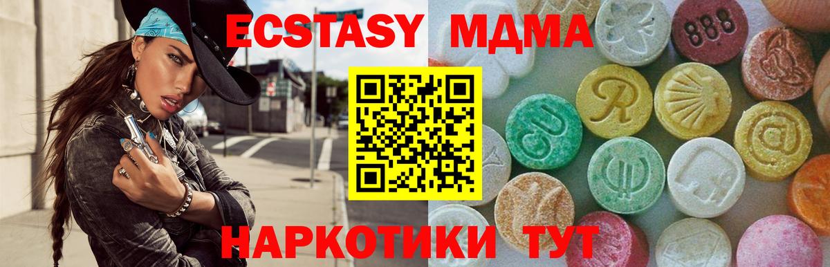 MDMA crystal Карасук