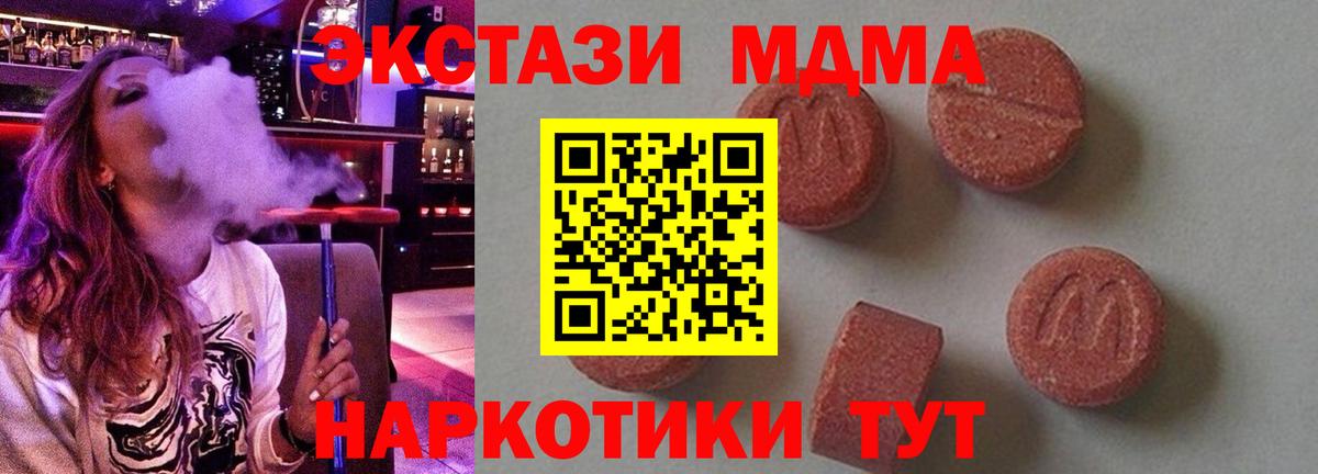 Карасук  MDMA crystal  Вход с VPN  MDMA  МДМА молли 
