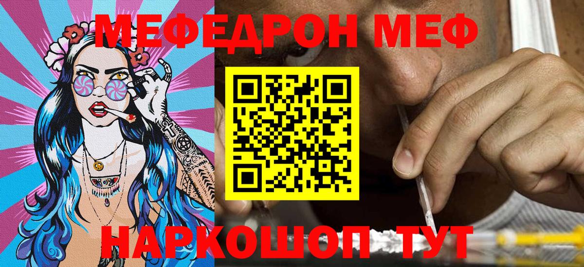Мефедрон мука Карасук