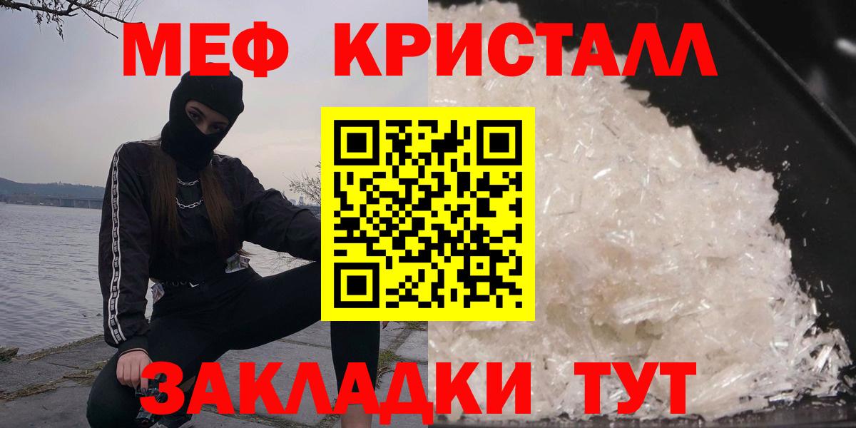 МЯУ-МЯУ  Вход с VPN  Меф кристаллы  Карасук  Меф VHQ 
