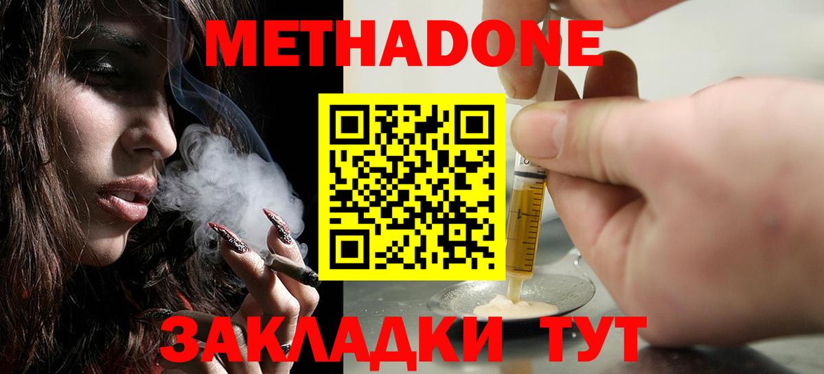 МЕТАДОН VHQ  Вход с VPN  Карасук 
