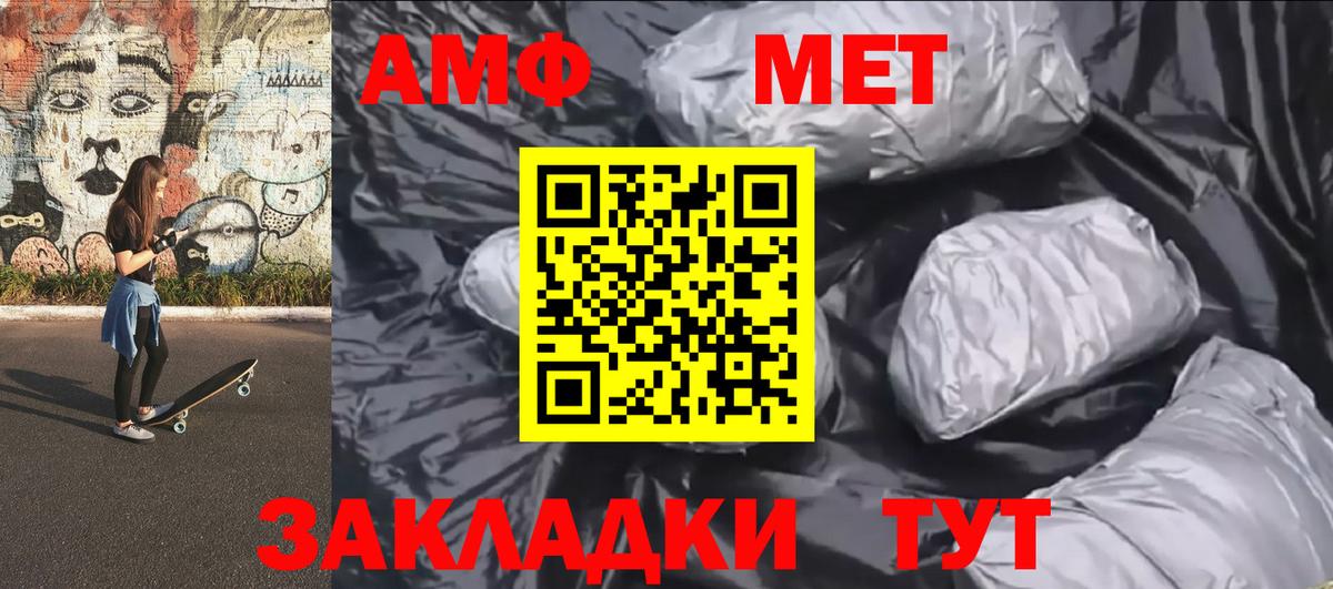 Метамфетамин витя Карасук