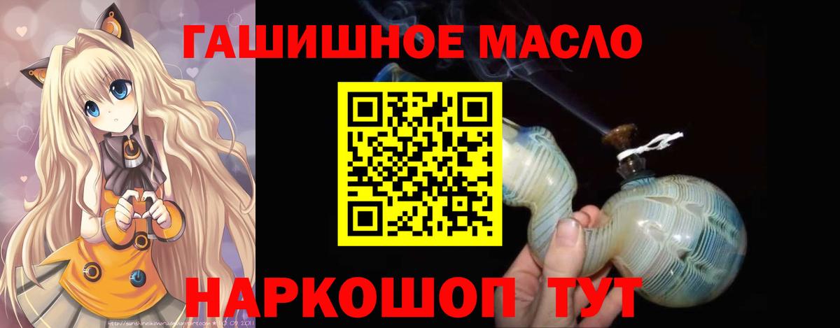 ТГК гашишное масло Карасук
