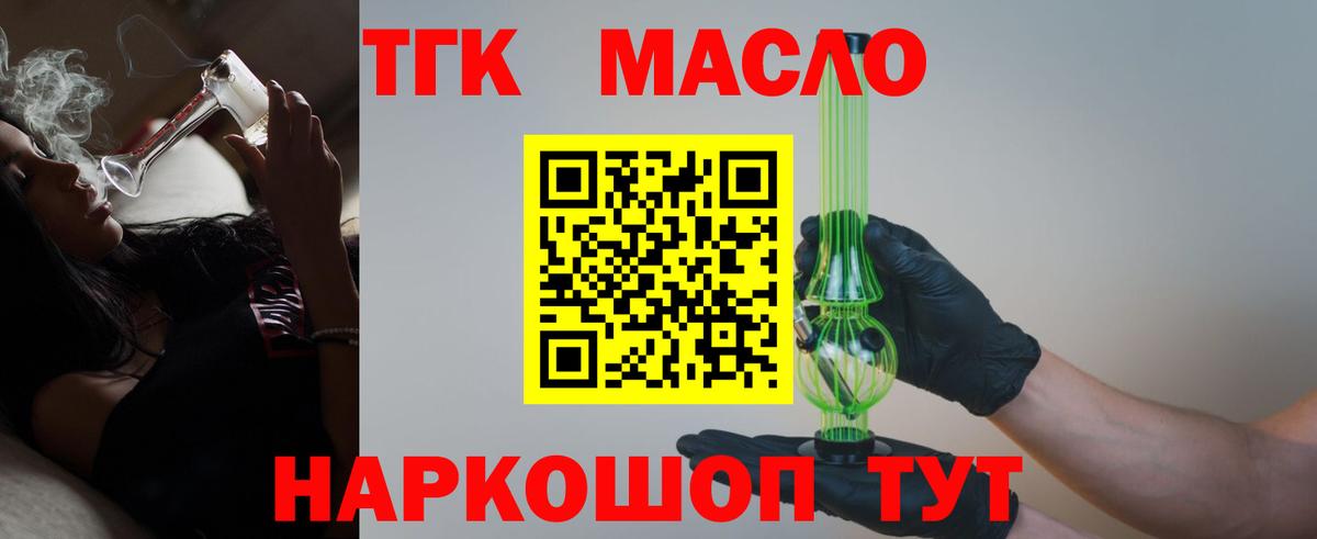Дистиллят ТГК концентрат  наркотики  Карасук  Вход с VPN  ТГК вейп с тгк 